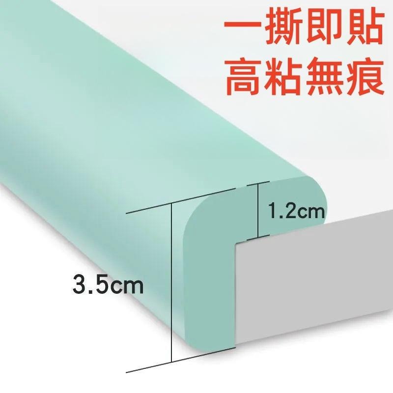 🔴台灣現貨+發票 L型加厚防撞角 超柔軟 兒童防撞角 桌角 防撞條 防撞角 防撞 防撞條 防撞泡棉 防撞 寶寶防撞-細節圖8