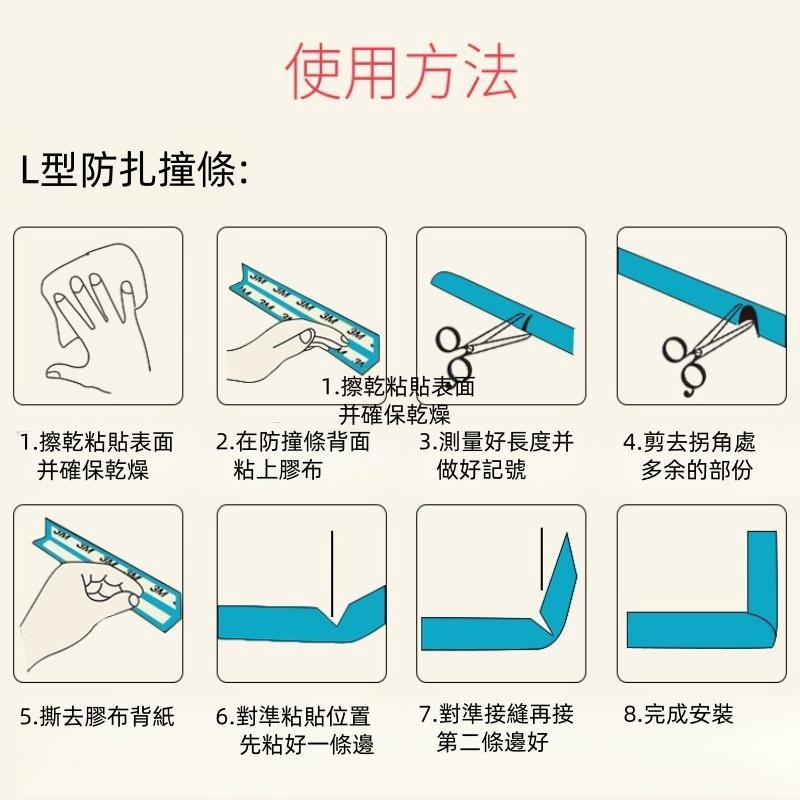 🔴台灣現貨+發票 L型加厚防撞角 超柔軟 兒童防撞角 桌角 防撞條 防撞角 防撞 防撞條 防撞泡棉 防撞 寶寶防撞-細節圖9