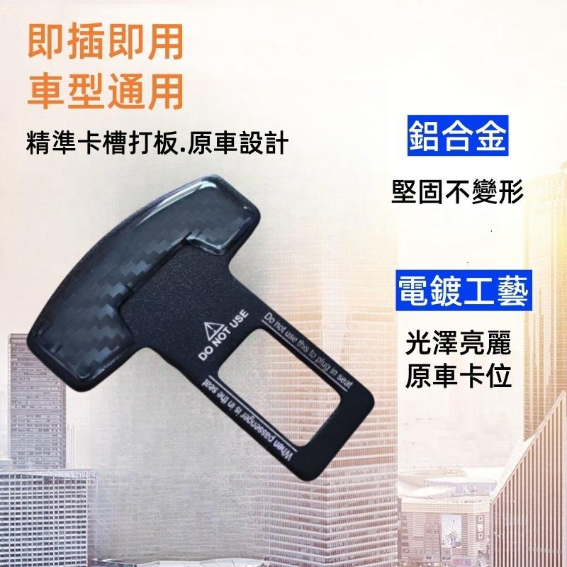 🔴台灣現貨+發票 安全帶插銷 汽車安全帶扣 消音扣 椅鎖 預防警報安全扣 安全帶扣環 安全帶靜音 通用內飾配件-細節圖4