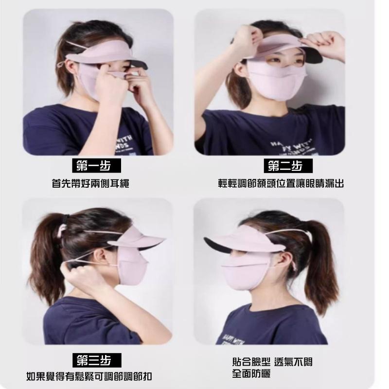 🔴台灣現貨+發票 防曬面罩 冰絲遮陽帽 二合一遮陽帽 抗UV空頂帽 防曬帽 遮陽帽女 戶外防曬面罩全臉 口罩 面罩-細節圖8