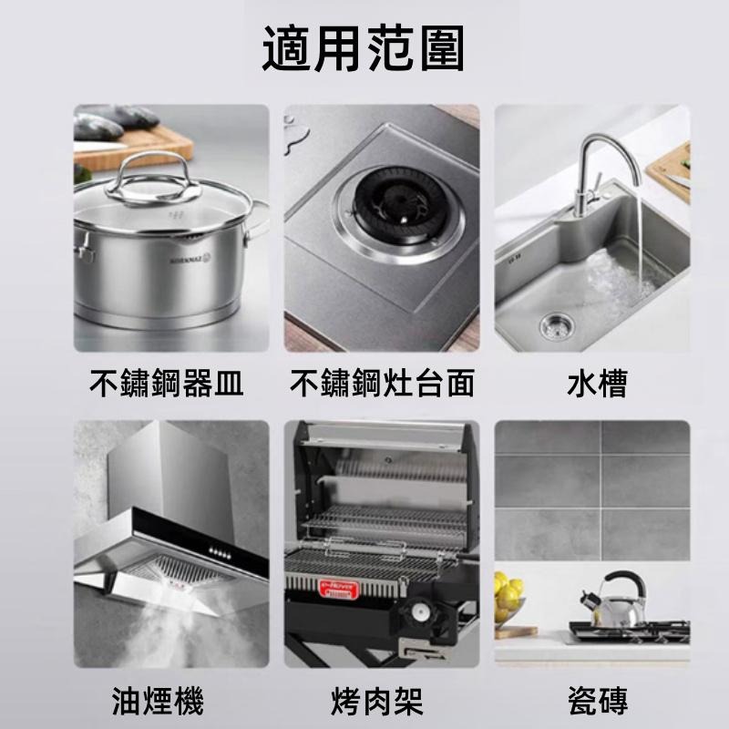 🔴台灣現貨+發票 啫咖哩鍋底除黑劑 黑鍋底清潔劑 鍋底除黑劑 去油污除黑垢 黑鍋底清潔啫哩 燒焦除黑垢 洗鍋神器-細節圖7