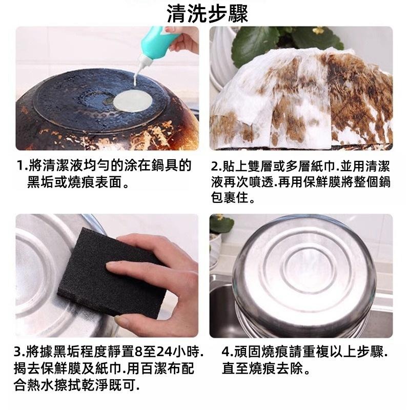🔴台灣現貨+發票 啫咖哩鍋底除黑劑 黑鍋底清潔劑 鍋底除黑劑 去油污除黑垢 黑鍋底清潔啫哩 燒焦除黑垢 洗鍋神器-細節圖8