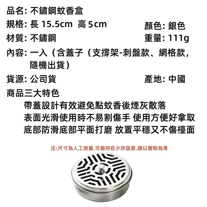 🔴台灣現貨+發票 家用蚊香盤 帶蓋蚊香托盤 附蓋 便攜式鋸齒接灰盤 蚊香架 蚊香盤 帶蓋托盤 檀香盒 居家 室外 露營-細節圖9