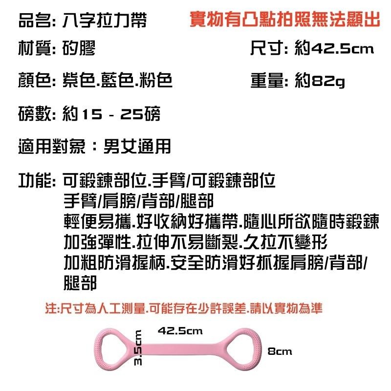 🔴台灣現貨+發票 8字拉力器 彈力繩  拉力訓練器 拉力帶 開肩美背神器 背部伸展器 擴胸器 彈力帶-細節圖9