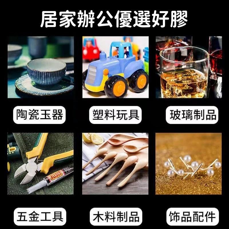 🔴台灣現貨+發票 多功能油性原膠 新星快乾膠20g/50 g 強力萬能膠水 速乾膠 三秒膠 3秒膠 快速膠水 膠水 快乾-細節圖6