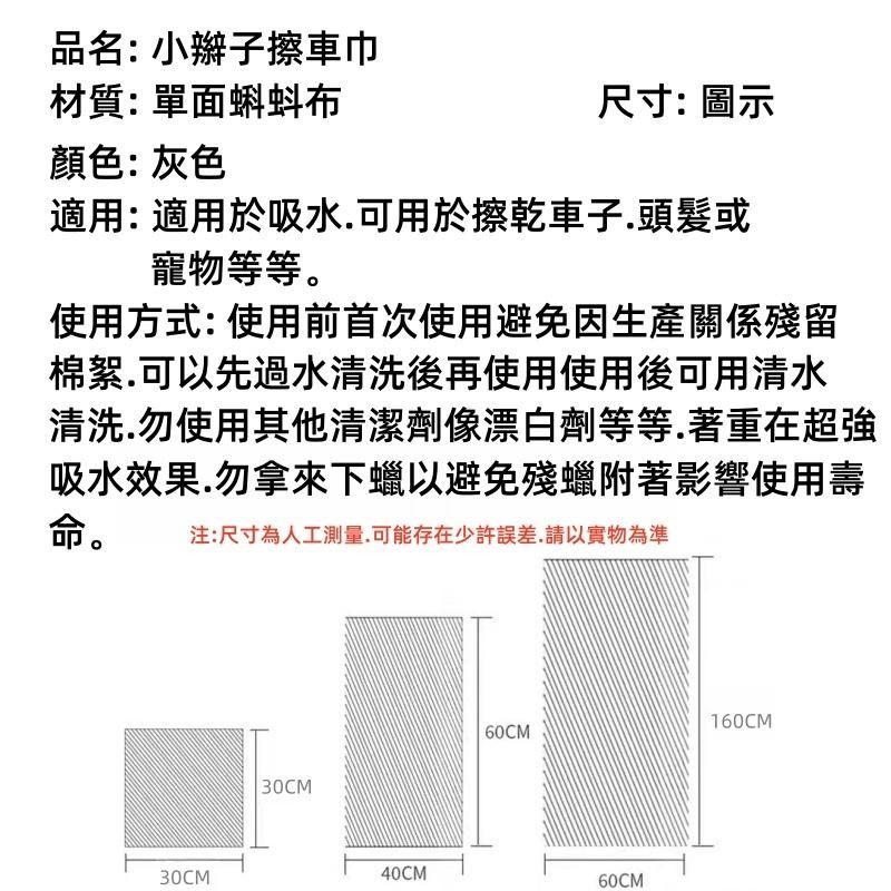 🔴台灣現貨+發票 加厚捻小辮子布 大尺寸 清潔抹布 蝌蚪布 洗車毛巾 汽車強吸水抹布 纖維擦車巾  擦車布 蝌蚪毛巾-細節圖9