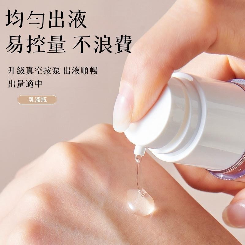 🔴台灣現貨+發票 旅行分裝瓶 真空乳液瓶 噴霧瓶 真空按壓瓶 乳液瓶 真空瓶 噴瓶 乳液 真空分裝瓶 透明真空瓶-細節圖4