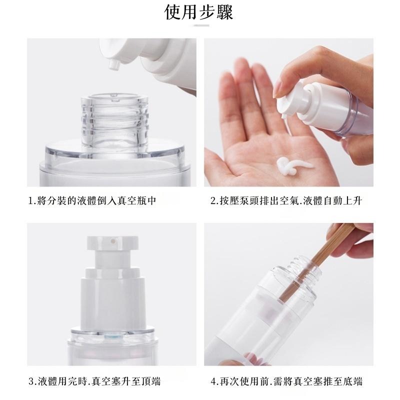 🔴台灣現貨+發票 旅行分裝瓶 真空乳液瓶 噴霧瓶 真空按壓瓶 乳液瓶 真空瓶 噴瓶 乳液 真空分裝瓶 透明真空瓶-細節圖8
