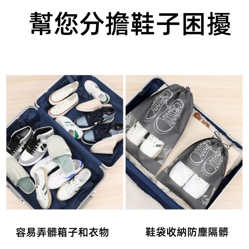 🔴台灣現貨+發票 鞋子收納袋 旅行鞋袋 鞋袋 束口鞋袋 防塵鞋袋 鞋子收納 收納袋 旅行收納袋 鞋子收納包-細節圖4