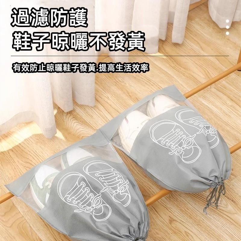 🔴台灣現貨+發票 鞋子收納袋 旅行鞋袋 鞋袋 束口鞋袋 防塵鞋袋 鞋子收納 收納袋 旅行收納袋 鞋子收納包-細節圖6