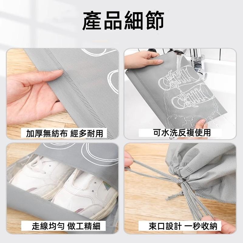 🔴台灣現貨+發票 鞋子收納袋 旅行鞋袋 鞋袋 束口鞋袋 防塵鞋袋 鞋子收納 收納袋 旅行收納袋 鞋子收納包-細節圖7
