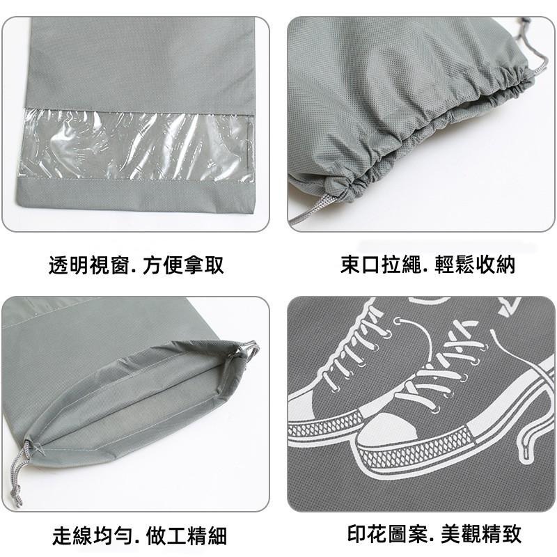 🔴台灣現貨+發票 鞋子收納袋 旅行鞋袋 鞋袋 束口鞋袋 防塵鞋袋 鞋子收納 收納袋 旅行收納袋 鞋子收納包-細節圖8