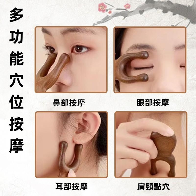 🔴台灣現貨+發票 雙指按摩梳 多功能按摩梳 眼部按摩器 檀木按摩梳 眼睛按摩器 鼻子按摩器 眼睛按摩 按摩梳-細節圖8