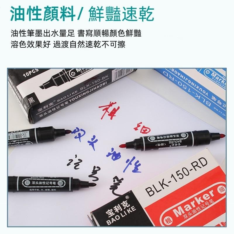 🔴台灣現貨+發票 雙頭油性記號筆 奇異筆 簽字筆 防水速乾 大頭筆 黑色 紅色 藍色 記號筆 油性筆 文具 美術用具-細節圖7