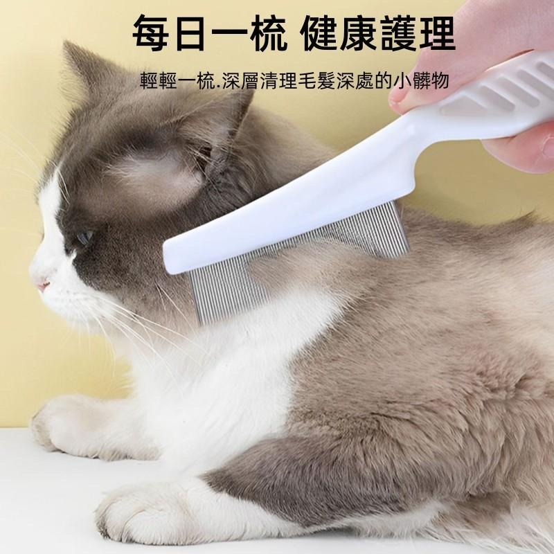 🔴台灣現貨+發票 寵物除蚤梳 貓狗除蚤梳 跳蚤梳 寵物梳子 臉毛梳 眼角梳 密齒梳 排梳 除蚤梳 寵物用品-細節圖2