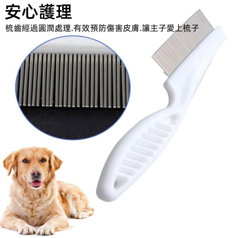 🔴台灣現貨+發票 寵物除蚤梳 貓狗除蚤梳 跳蚤梳 寵物梳子 臉毛梳 眼角梳 密齒梳 排梳 除蚤梳 寵物用品-細節圖3