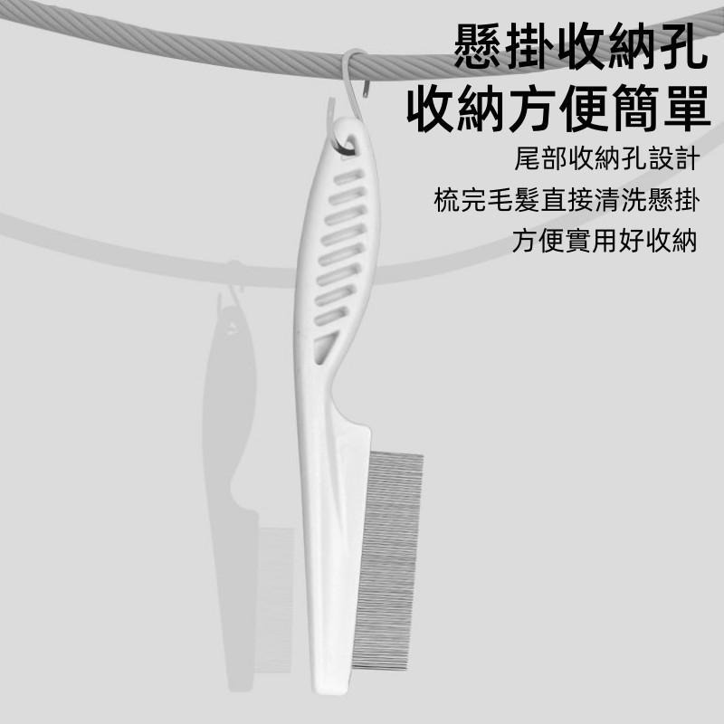 🔴台灣現貨+發票 寵物除蚤梳 貓狗除蚤梳 跳蚤梳 寵物梳子 臉毛梳 眼角梳 密齒梳 排梳 除蚤梳 寵物用品-細節圖5