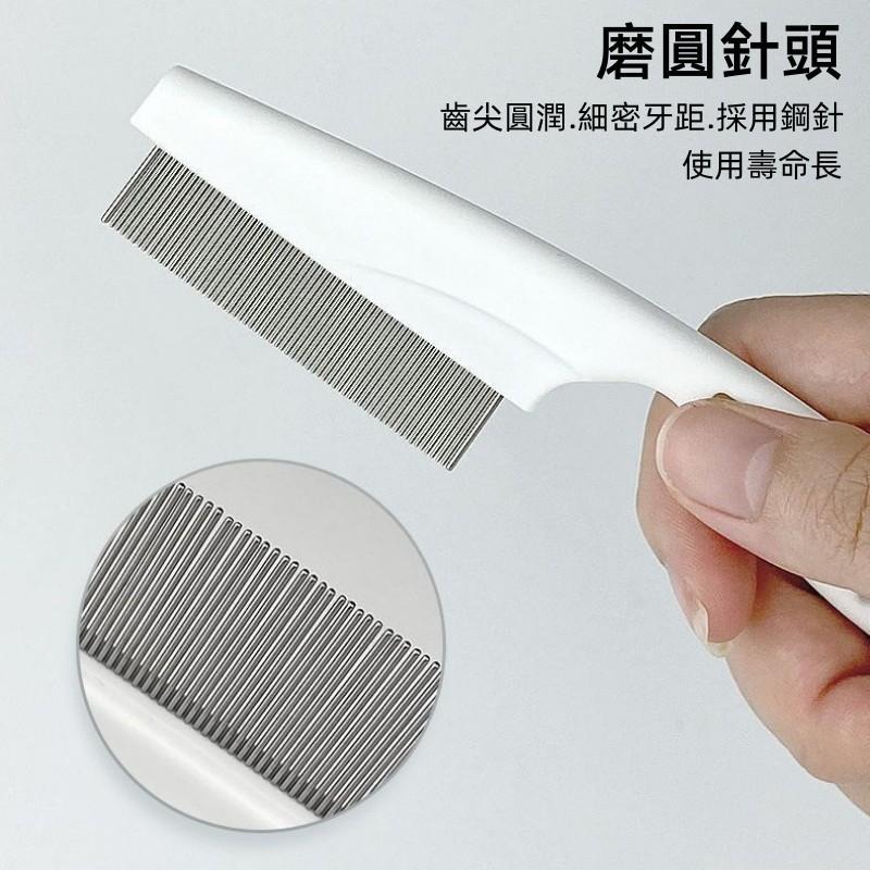 🔴台灣現貨+發票 寵物除蚤梳 貓狗除蚤梳 跳蚤梳 寵物梳子 臉毛梳 眼角梳 密齒梳 排梳 除蚤梳 寵物用品-細節圖6