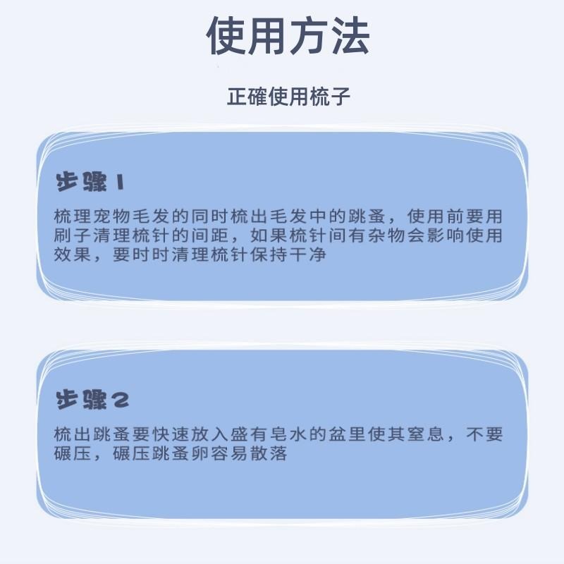 🔴台灣現貨+發票 寵物除蚤梳 貓狗除蚤梳 跳蚤梳 寵物梳子 臉毛梳 眼角梳 密齒梳 排梳 除蚤梳 寵物用品-細節圖8