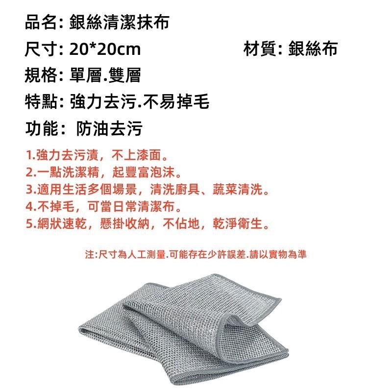 🔴台灣現貨+發票 銀絲抹布 鋼絲洗碗布 鋼絲球抹布 魔術洗碗布 萬用鋼絲洗碗布 神奇抹布 免洗抹布 廚房清潔布 油切抹布-細節圖9