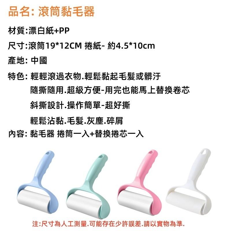 🔴台灣現貨+發票 滾筒黏毛器 黏毛滾輪 粘毛器 斜撕式 黏塵滾輪 滾毛器 除塵滾筒 清毛器 補充包 黏毛 除塵-細節圖9