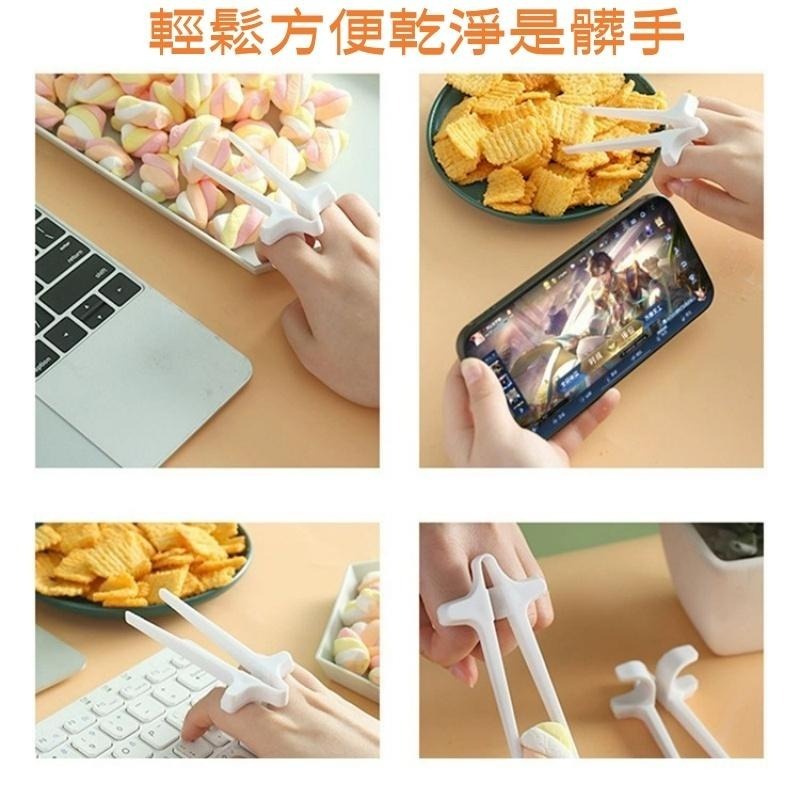 🔴台灣現貨+發票 手指筷子 手指零食夾 零食神器 零食夾 零食筷 筷子 餅乾夾 食物夾 不髒手 夾零食 不沾手-細節圖7