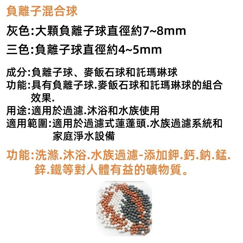 🔴台灣現貨+發票 負離子球 蓮蓬頭過濾球 麥飯石球 淨化 水質 除氯 能量球 蓮蓬頭 水質 過濾 淨水器 水族箱-細節圖9