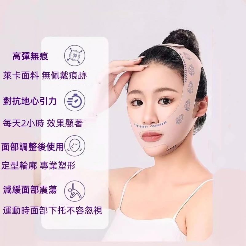 🔴台灣現貨+發票 V臉拉提繃帶 拉提繃帶 瘦臉繃帶  V臉 拉提面罩 臉部拉提 瘦臉神器 臉部提拉緊緻 去法令紋 塑臉-細節圖4