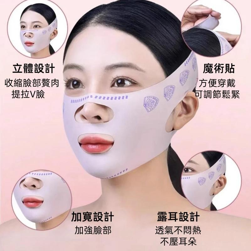 🔴台灣現貨+發票 V臉拉提繃帶 拉提繃帶 瘦臉繃帶  V臉 拉提面罩 臉部拉提 瘦臉神器 臉部提拉緊緻 去法令紋 塑臉-細節圖5