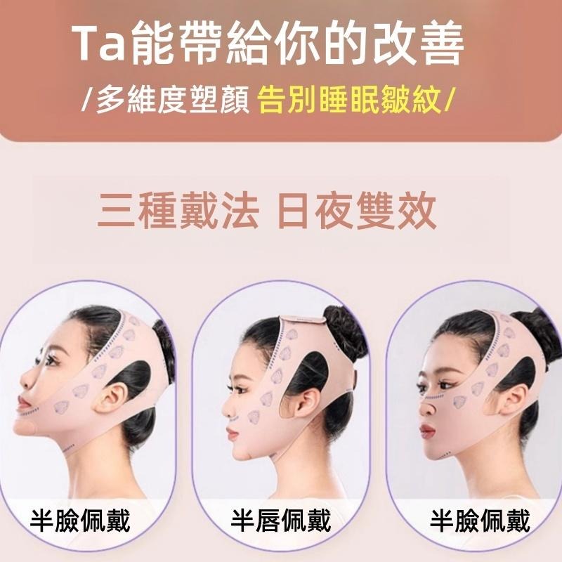 🔴台灣現貨+發票 V臉拉提繃帶 拉提繃帶 瘦臉繃帶  V臉 拉提面罩 臉部拉提 瘦臉神器 臉部提拉緊緻 去法令紋 塑臉-細節圖7