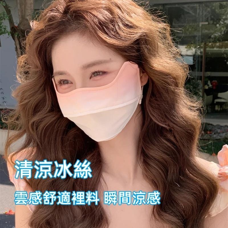 🔴台灣現貨+發票 3D無痕防曬口罩 玻尿痠薄款口罩 透氣防紫口罩 漸變色口罩冰絲口罩 護眼角口罩 騎行口罩(非醫療級)-細節圖3