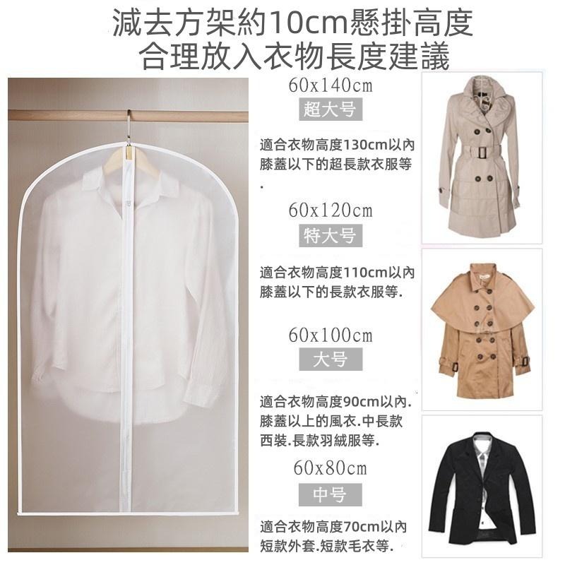 🔴台灣現貨+發票 衣物防塵套 加厚拉鏈款 衣服防塵袋 衣物防塵罩 加厚衣物防塵套 透明衣服防塵套 衣物收納袋 大衣防塵袋-細節圖8