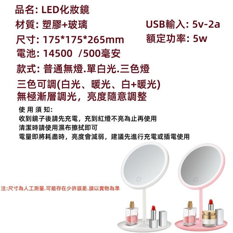 🔴台灣現貨+發票 LED觸控化妝鏡 折疊便攜 可調光 補光美妝鏡 梳妝鏡 觸控式梳妝鏡鏡 白光 暖光 混合光 鏡子-細節圖9