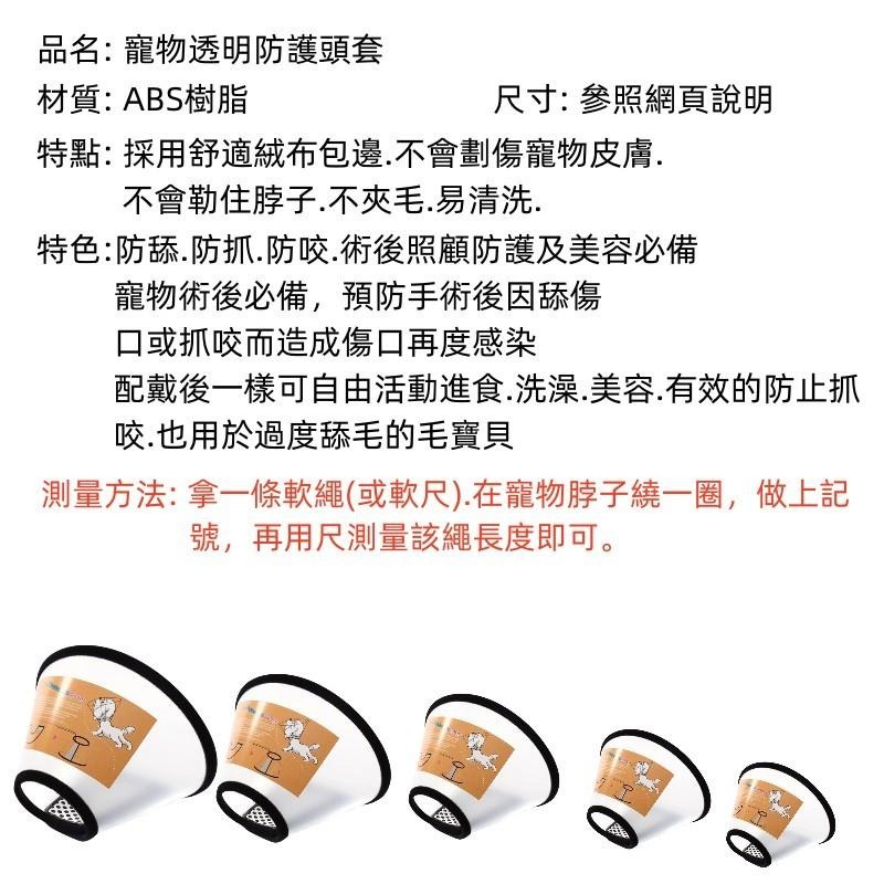 🔴台灣現貨+發票 伊莉莎白圈 伊莉莎白頸圈 貓頭套 寵物頭套 羞恥圈 寵物防舔圈 狗頭套-細節圖9
