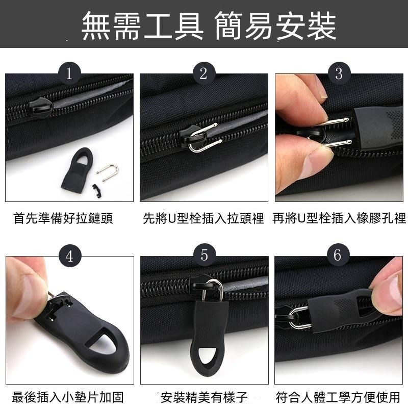 🔴台灣現貨+發票 萬能拉鏈頭 可拆卸拉鍊頭 修復 活動多功能拉鍊 拉鏈配件 拉鍊頭 修復神器 可拆卸塑料拉鍊-細節圖8
