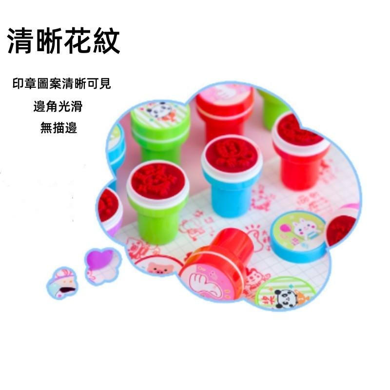 🔴台灣現貨+發票 獎勵印章 印章組 連續印章10入 老師獎勵印章 兒童可愛卡通獎勵圖章 Good蓋章-細節圖8