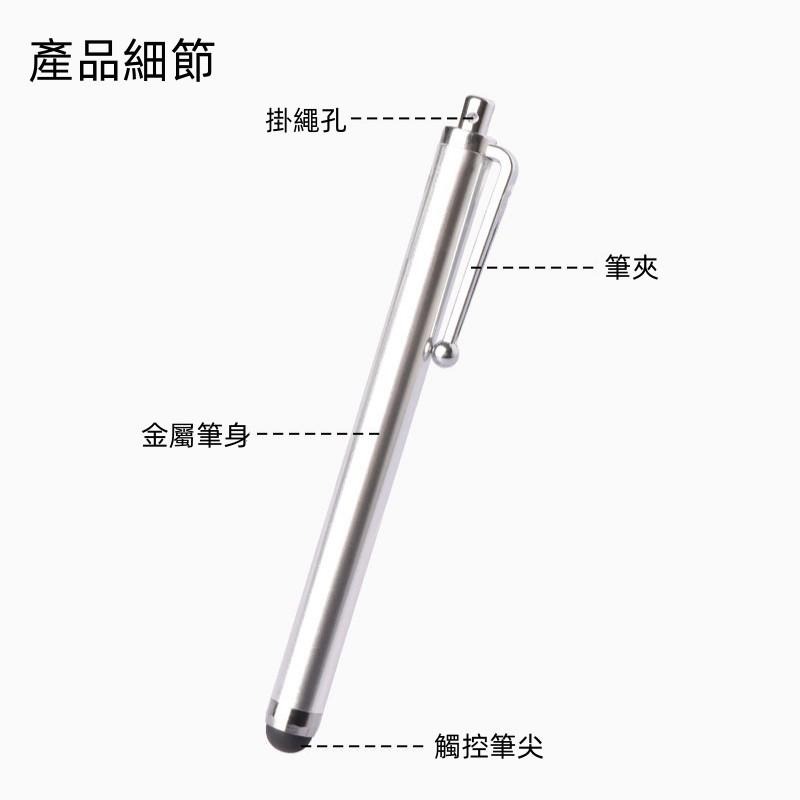 🔴台灣現貨+發票 觸控筆 電容筆 手機觸控筆 手寫筆 電容觸控筆 平板觸控筆 簽字筆 iPad觸控筆-細節圖5