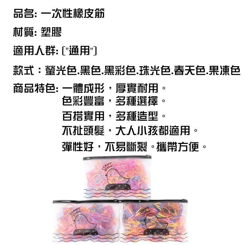 🔴台灣現貨+發票 彩色橡皮筋 兒童橡皮筋 頭繩髮圈 橡皮筋髮圈 黑色橡皮筋 不咬髮 橡皮筋 小條 綁頭髮 紮頭髮-細節圖9