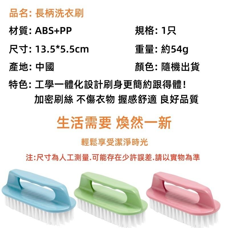 🔴台灣現貨+發票 洗衣刷 軟毛刷 清潔刷 彈性軟毛 貼身衣物清洗 鞋刷 地毯刷 刷子 地毯刷 鞋刷 洗衣刷-細節圖9