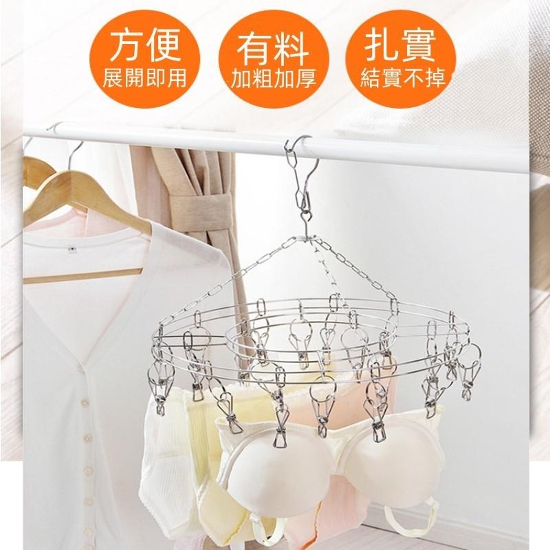 🔴台灣現貨+發票 不鏽鋼曬衣架 曬衣神器 立體曬衣架 防風20夾 曬衣架 曬衣夾 曬夾 晾衣夾 衣架 曬襪夾 衣架-細節圖3
