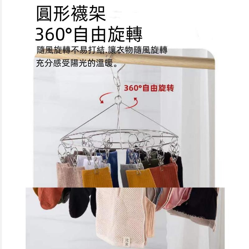 🔴台灣現貨+發票 不鏽鋼曬衣架 曬衣神器 立體曬衣架 防風20夾 曬衣架 曬衣夾 曬夾 晾衣夾 衣架 曬襪夾 衣架-細節圖4