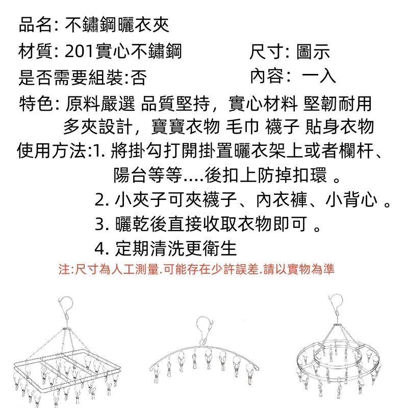 🔴台灣現貨+發票 不鏽鋼曬衣架 曬衣神器 立體曬衣架 防風20夾 曬衣架 曬衣夾 曬夾 晾衣夾 衣架 曬襪夾 衣架-細節圖9