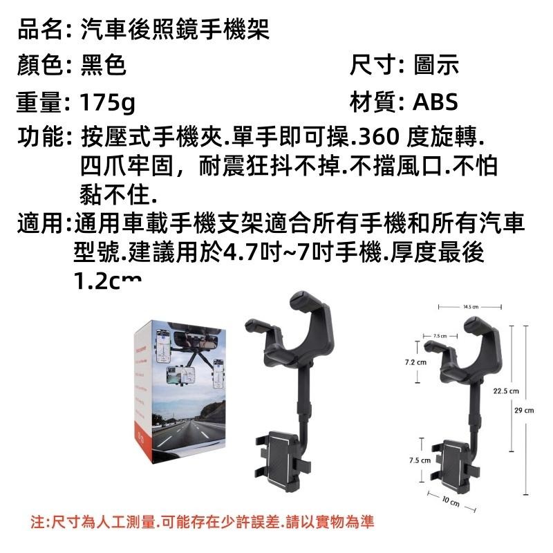 🔴台灣現貨+發票 後視鏡手機架 360度旋轉 伸縮支架 後照鏡夾 手機支架 車架 車用支架 汽車支架 導航架 汽車用品-細節圖9