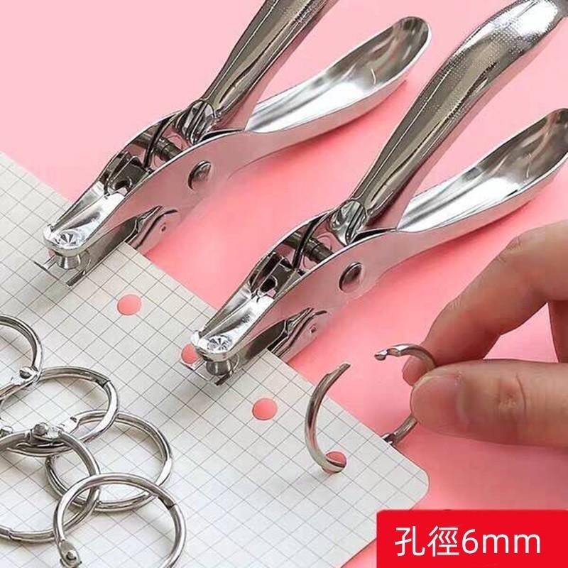 🔴台灣現貨+發票 手握式打孔鉗 打孔器 打洞機 金屬製6mm 活頁 裝釘 辦公事務 文具用品-細節圖2