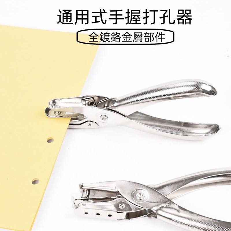 🔴台灣現貨+發票 手握式打孔鉗 打孔器 打洞機 金屬製6mm 活頁 裝釘 辦公事務 文具用品-細節圖3