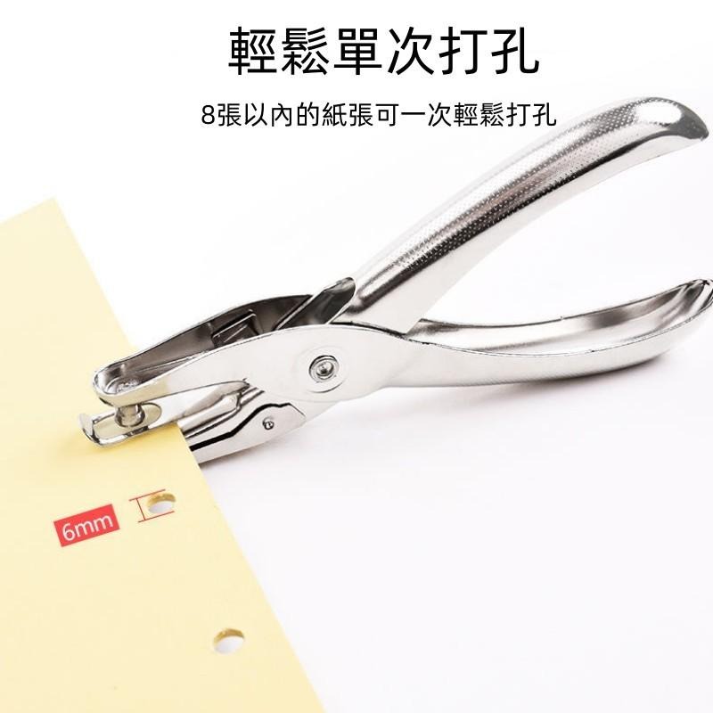 🔴台灣現貨+發票 手握式打孔鉗 打孔器 打洞機 金屬製6mm 活頁 裝釘 辦公事務 文具用品-細節圖4