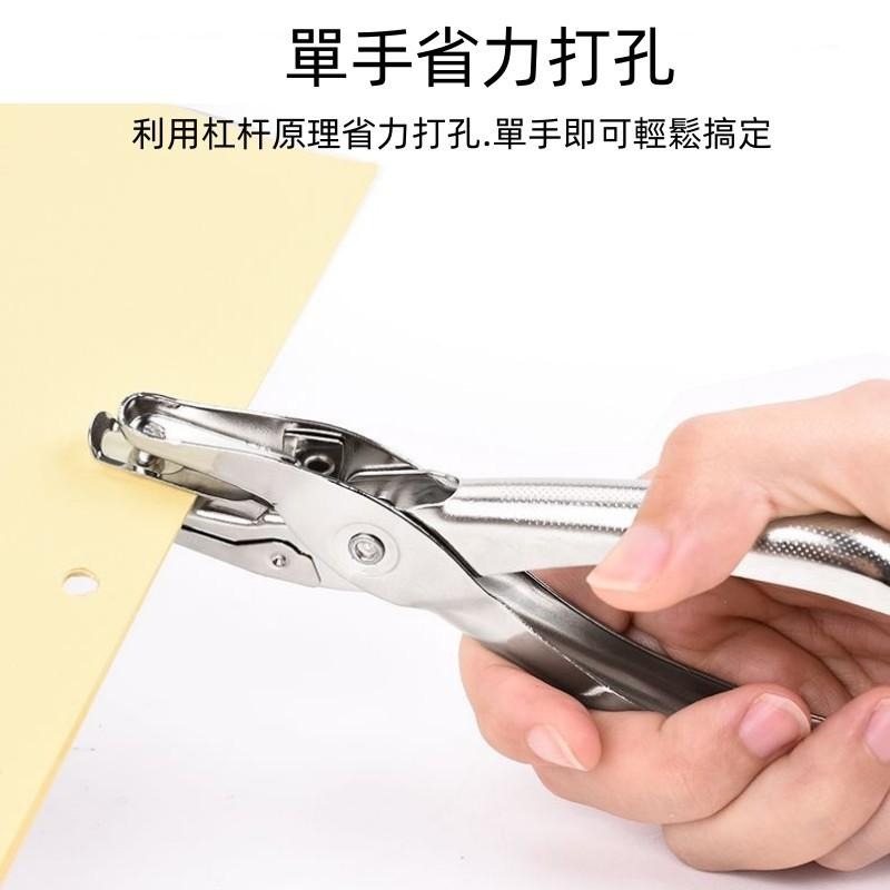 🔴台灣現貨+發票 手握式打孔鉗 打孔器 打洞機 金屬製6mm 活頁 裝釘 辦公事務 文具用品-細節圖5
