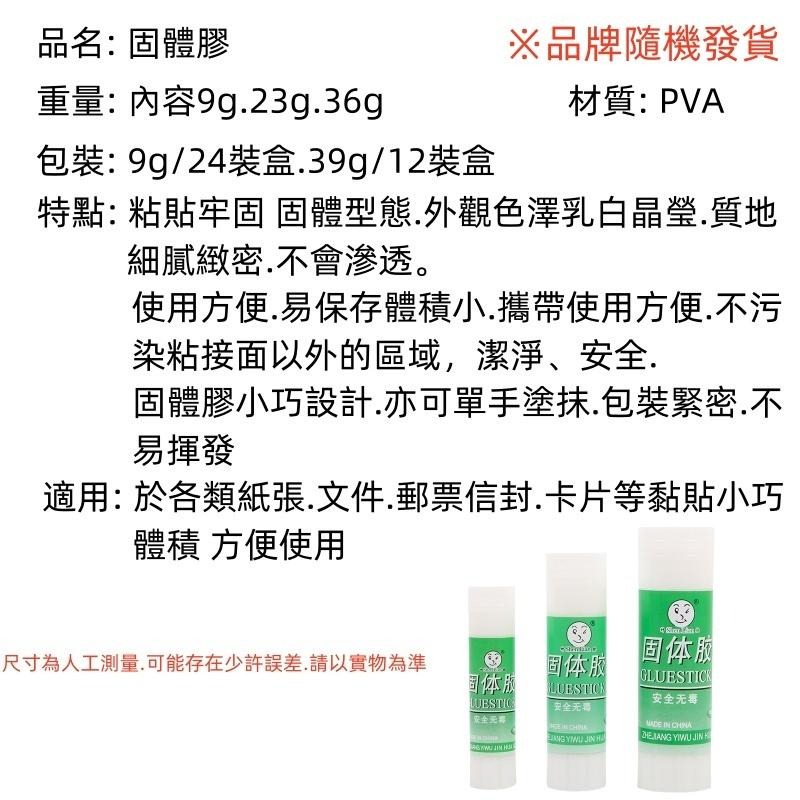 🔴台灣現貨+發票 口紅膠 固體膠 固體膠水 剪貼 美勞用具 萬用口紅膠 手帳膠水 學生文具 辦公用品-細節圖9