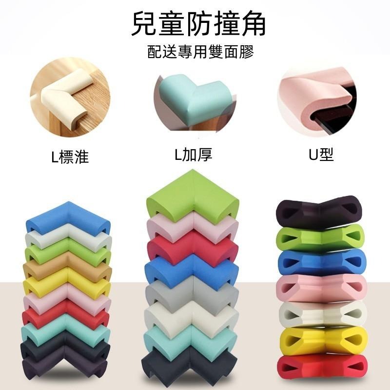 🔴台灣現貨+發票 L型安全防撞角 防護護角 加厚+雙面膠 居家 幼兒園 寶寶 無毒環保橡膠 防撞邊角 防撞角-細節圖6