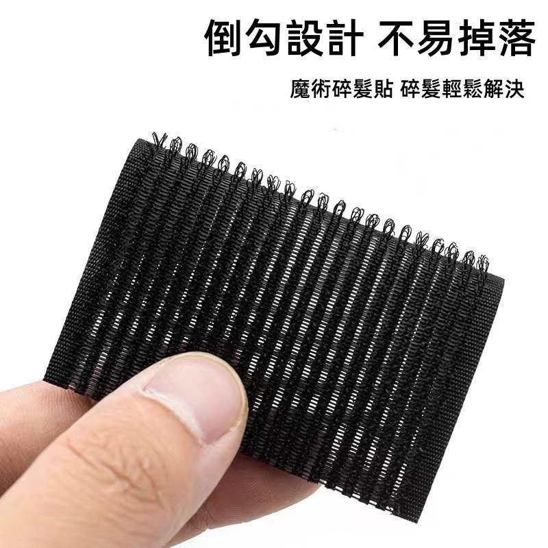 🔴台灣現貨+發票 時尚瀏海貼 瀏海貼 10入 瀏海固定髮貼 瀏海髮貼 魔鬼氈 髮貼片 化妝好物 魔法瀏海貼-細節圖8